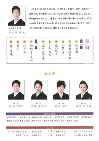 松の栄え