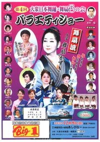 バラエティショー