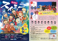 スイミー【組踊版】