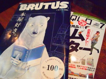 たまには 仕事でも…