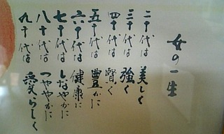 女の一生