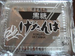 2011年10月28日:トッコのスローステップ2014琉大養護科同窓会