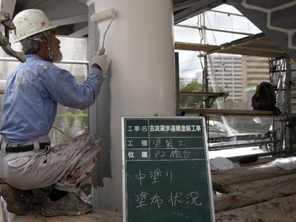 古波蔵歩道橋の補修工事状況　2010.9.1