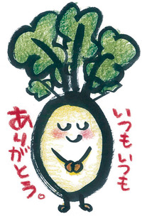 だいこんの花年末年始営業のご案内