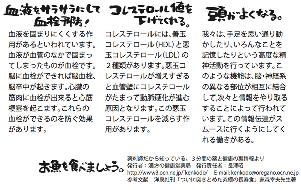 お魚料理の目からウロコ?!