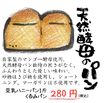 豆乳パン