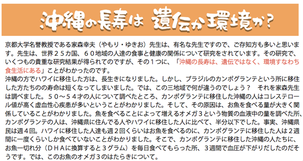お魚料理の目からウロコ?!
