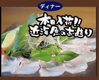お魚料理の目からウロコ?!