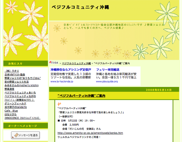 野菜ソムリエ大集合!