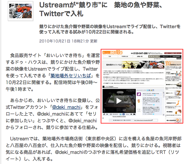 Ustream+Twitter これはいいアイデアですね。