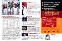 今夜は楽園!
