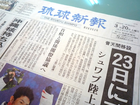 輝け!ウチナー球児!!