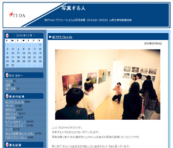 写真する人 Vol.2