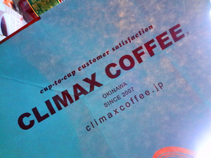 CLIMAX COFFEE クライマックスコーヒー　マフィン