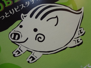 神戸うりぼー　兵庫県銘菓　土産　イノシシ　猪　差し入れ