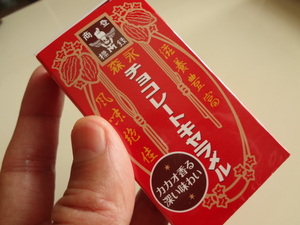 森永チョコレートキャラメル　復刻版　MORINAGA製菓