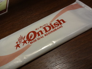 沖縄ブルーシールレストラン　On Dish オンディッシュ