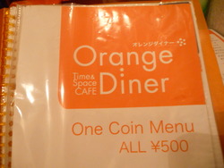 北谷　砂辺　沖縄中部　カフェ　レストラン　オレンジダイナー