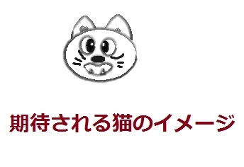 猫かわいい