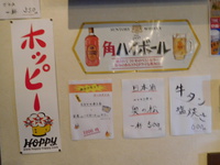 Food Bar 七福神