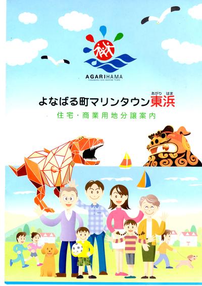 仲井真沖縄県知事(環境政策課)へ