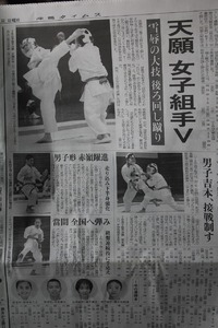 若獅子杯表紙 2011/12/08 14:03:42