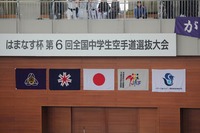 第６回　はまなす杯中学生選抜空手道大会 2012/04/01 09:31:58