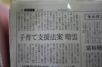 子育て支援法案暗雲 2012/05/11 17:03:05