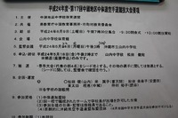 第１７回中頭地区中体連空手道競技大会要項 2012/05/15 09:40:34