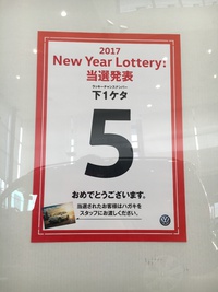 New Year Lottery!!