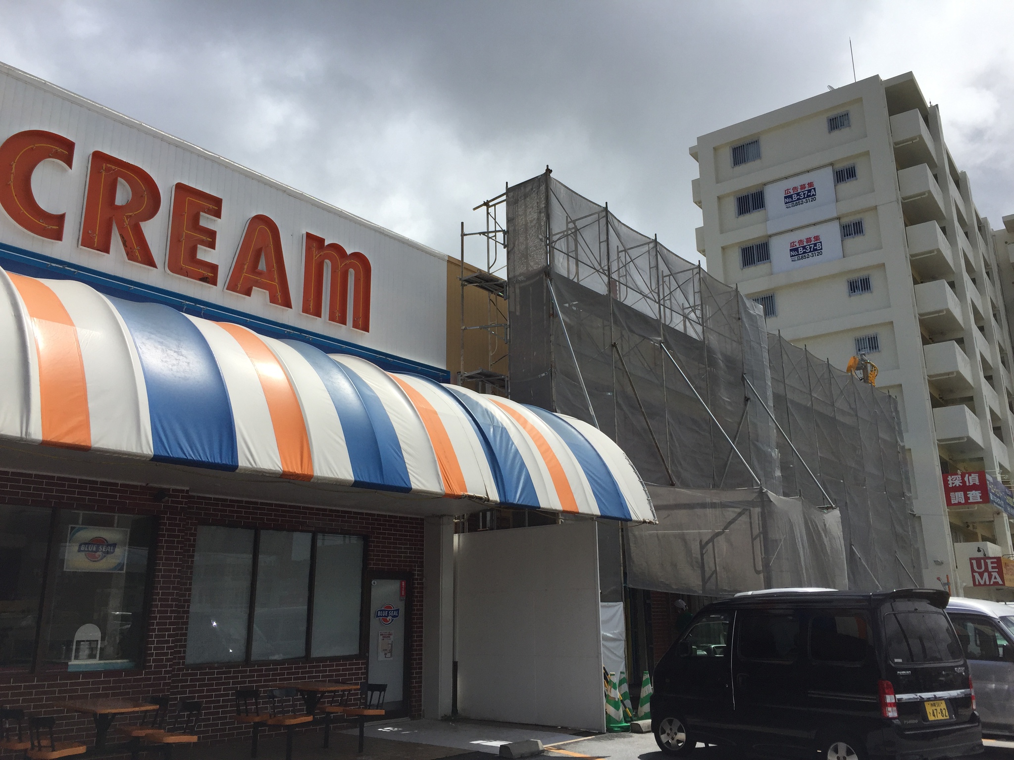 ブルーシールアイスパーク ブルーシールアイスパーク