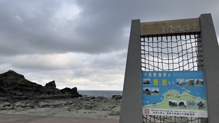 大館から 五能線千畳敷。 大館から 五能線千畳敷。