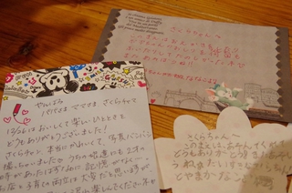 とやまfamily とやまfamily