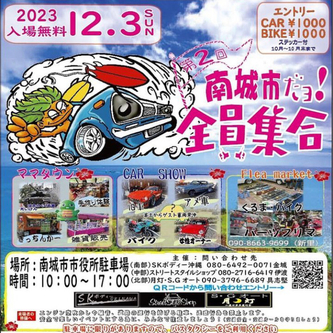 12月☆イベント出店お知らせ☆ 12月☆イベント出店お知らせ☆