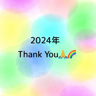 2024年Thank You 2024年Thank You