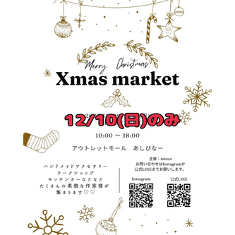12月☆イベント出店お知らせ☆ 12月☆イベント出店お知らせ☆