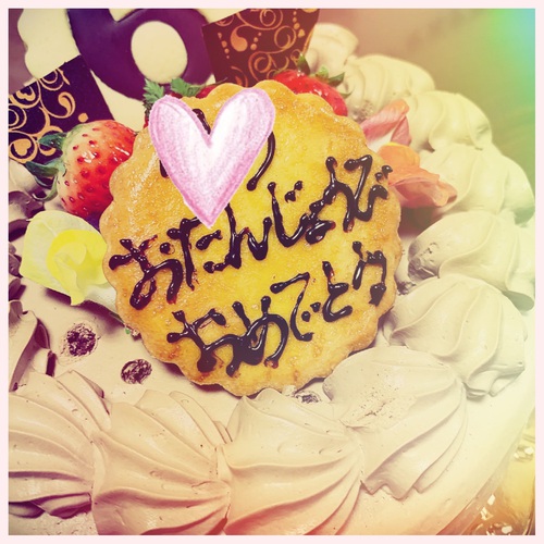 過ぎ去りし誕生日会。 過ぎ去りし誕生日会。
