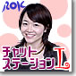チャットステーションL