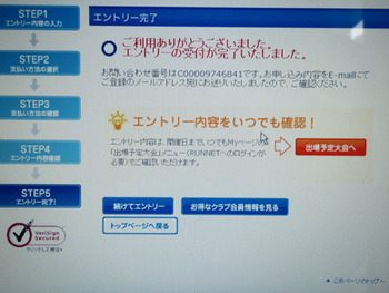 初挑戦!