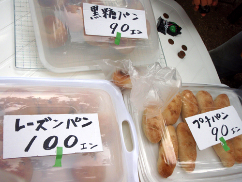 お隣のパン