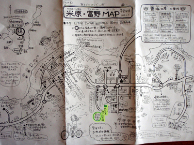 米原のヤシ記念館