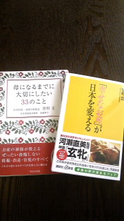 吉村医院の先生の本☆