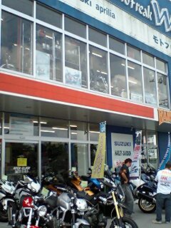 バイク屋