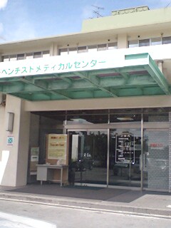 風邪