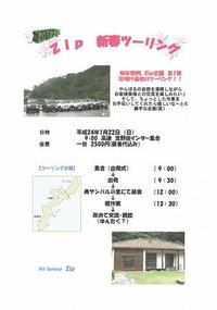 2012企画　第1弾！！ 2012/01/21 15:51:39