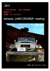 okinawa LAND CRUISER meeting 2011/11/16 22:23:31