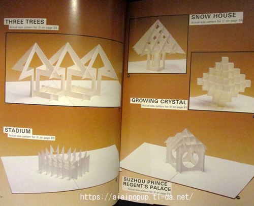 ポップアップカード　折り紙建築