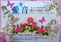 【第2回　ゆいぱら】☆出店者さんのご紹介～☆愛音さん☆～ 2014/09/05 23:39:45