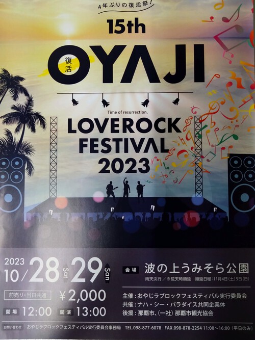 4年ぶり♪