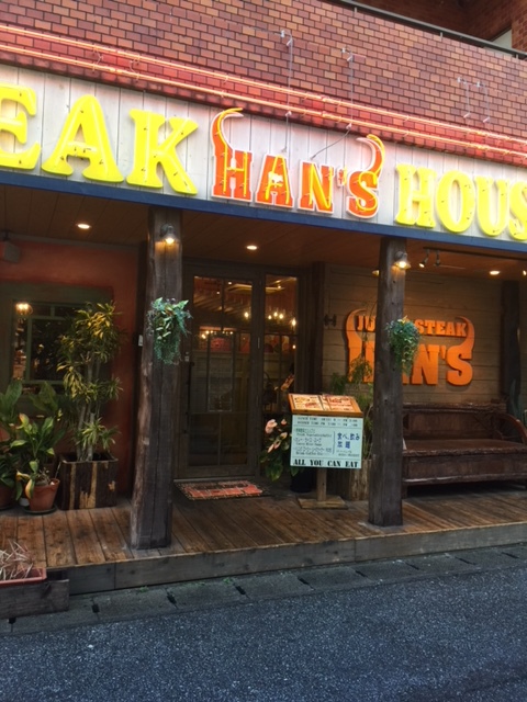 ジャンボステーキハウス　HAN’S（松山店）さん